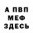 Амфетамин Розовый Yuliya Metiuk