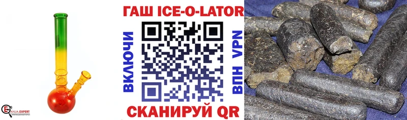что такое наркотик  Добрянка  ГАШИШ Ice-O-Lator 