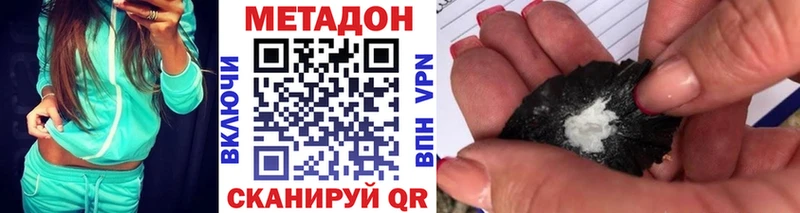 Метадон methadone  Добрянка 